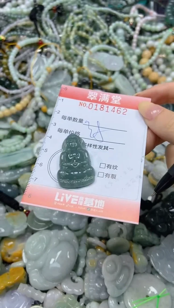 颈饰未镶嵌翡翠闪购0181462