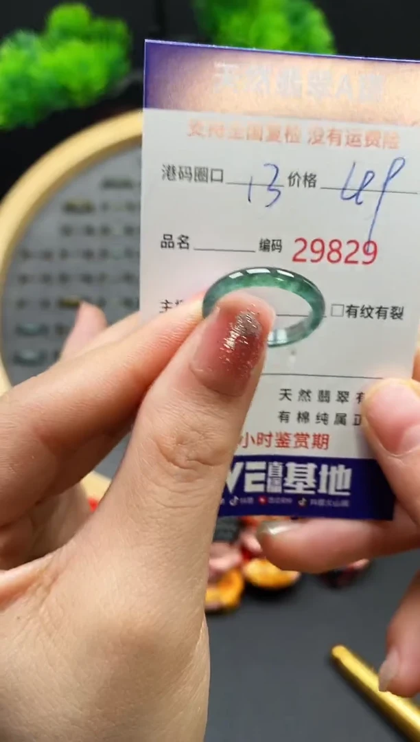 【闪购商品】翡翠戒指未镶嵌天然翡翠戒圈9829