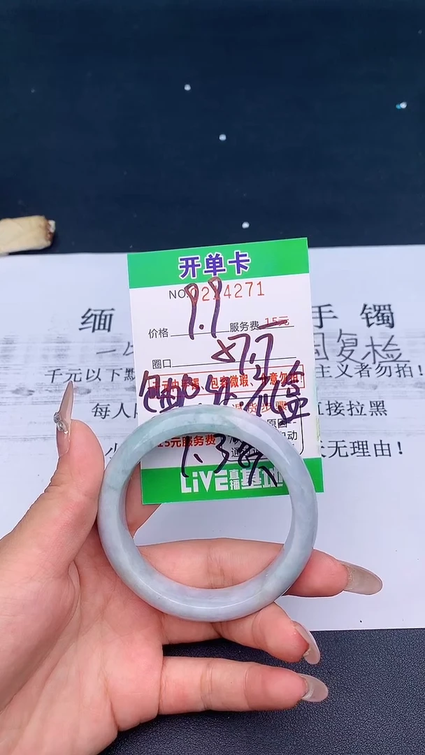 未镶嵌手镯翡翠71天然缅甸A货