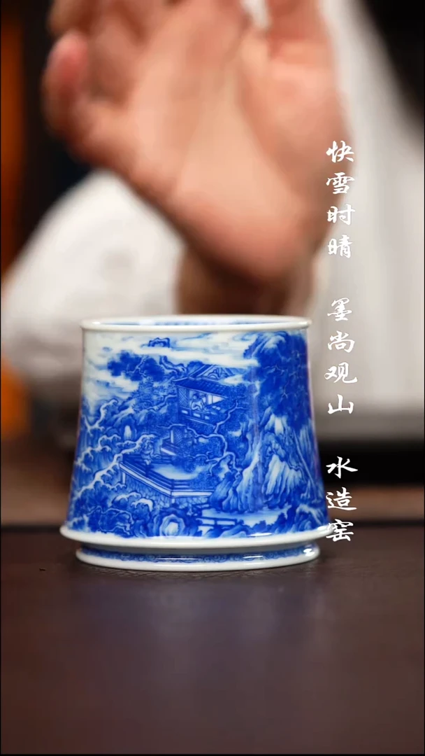 寻山晓隐春龙起蛰图杯子