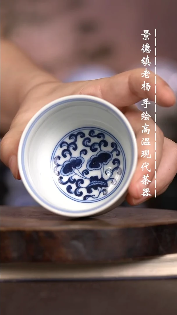 微瑕福利  现代瓷瑕杯
