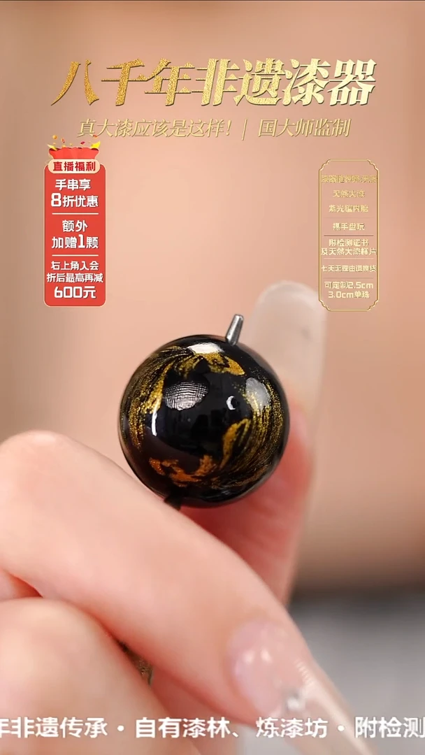 髹新1.5墨渊游鳞真非遗大漆单珠