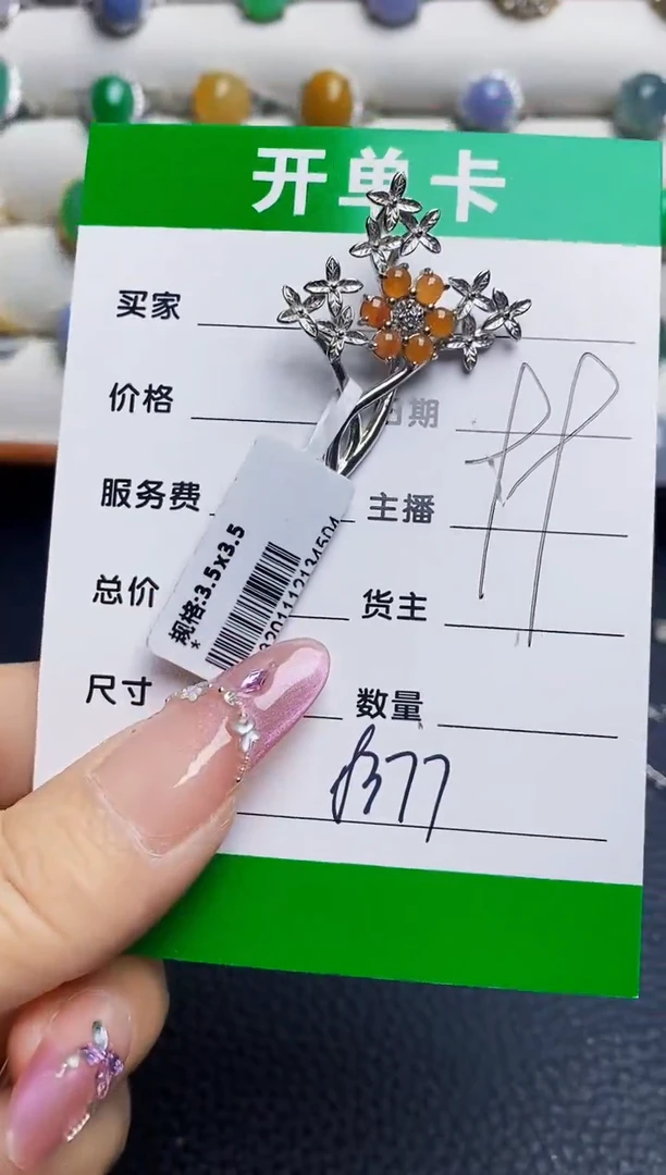 银S925镶嵌戒指翡翠8377