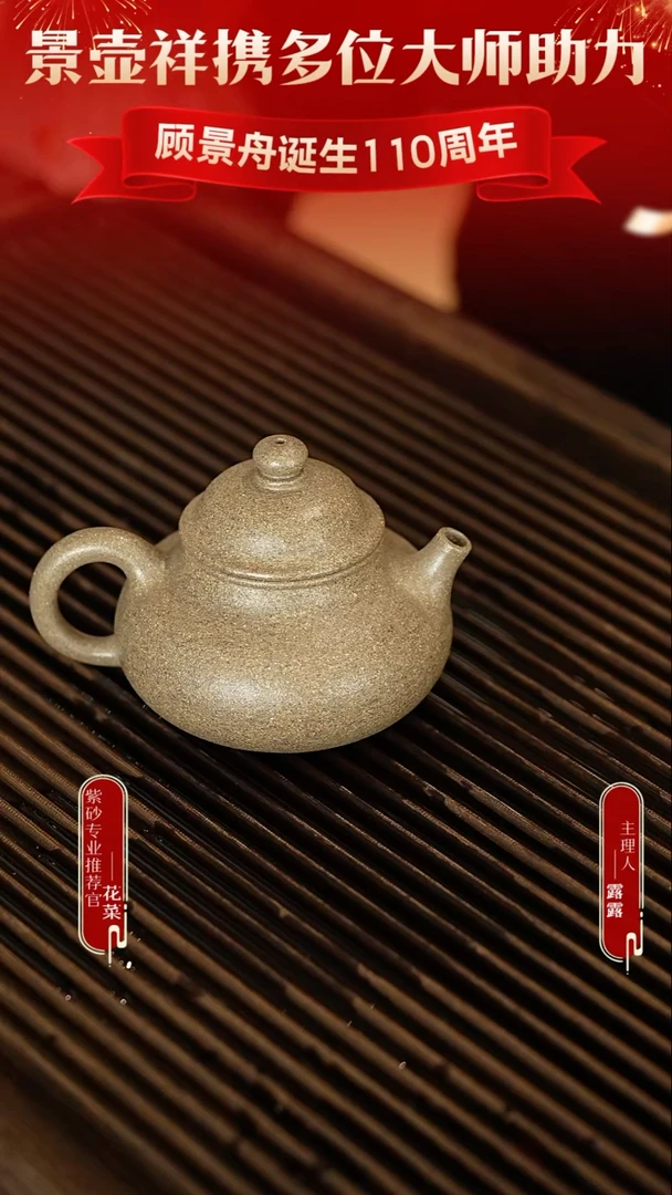 茶壶紫砂34 青降坡 容天 180cc左右