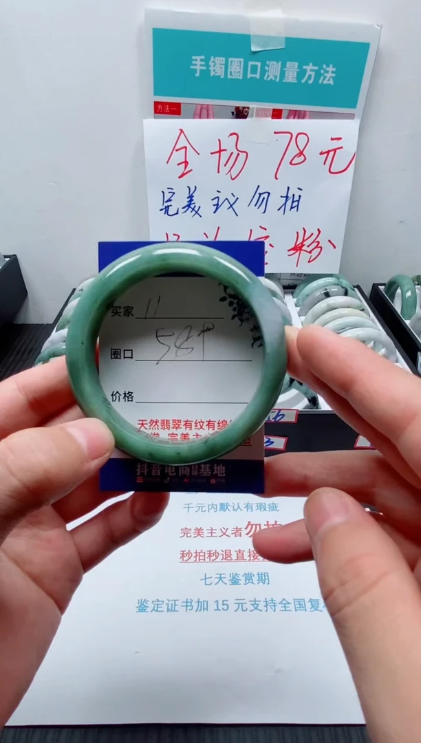 未镶嵌手镯翡翠小**w11