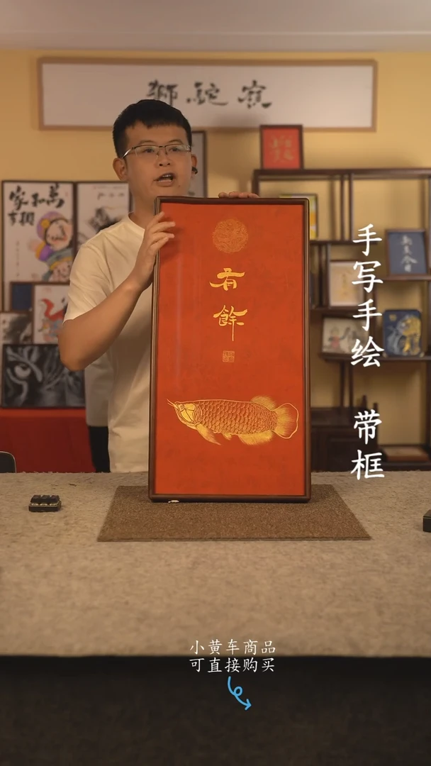 书法35*70 书法摆（挂）件 编号有余