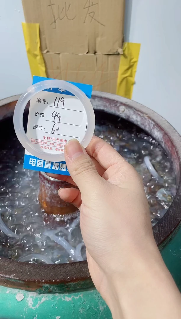手镯玛瑙/玉髓合金119