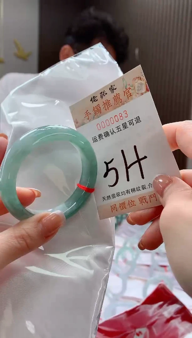 未镶嵌手镯翡翠天然缅甸A货翡翠