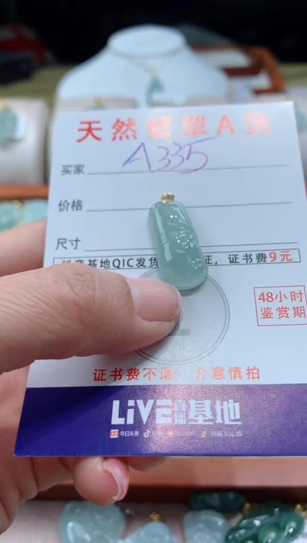 【闪购商品】翡翠颈饰18K金镶嵌天然A货翡翠挂件