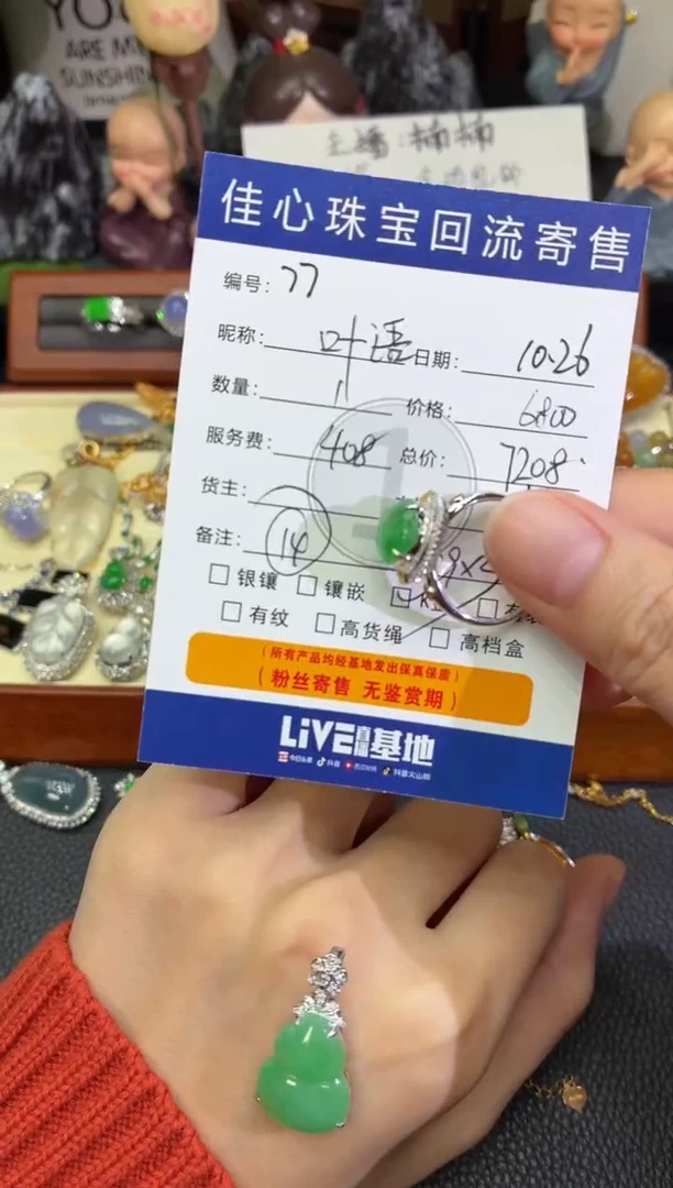 18K金镶嵌戒指翡翠?****珊翡翠——1026077