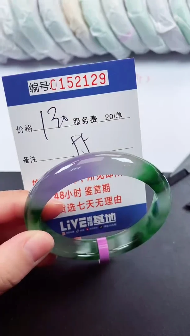 0以实物为准00000152129