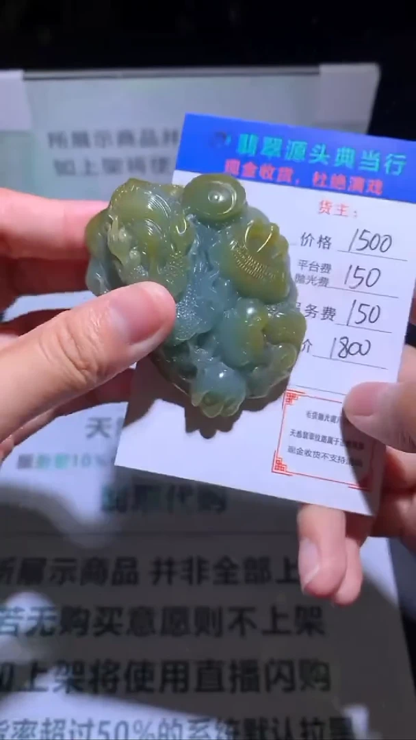 未镶嵌定制翡翠-毛货-不退不换-