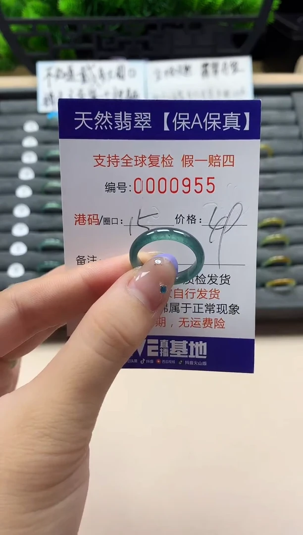 未镶嵌戒指翡翠天然  955