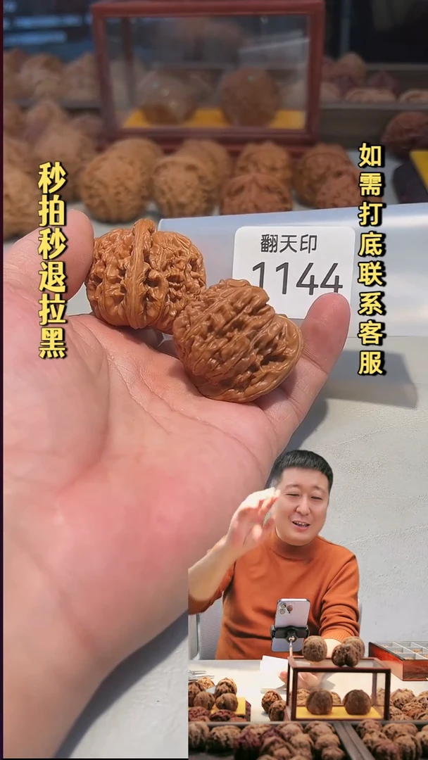 吊坠文玩核桃1144四座楼41