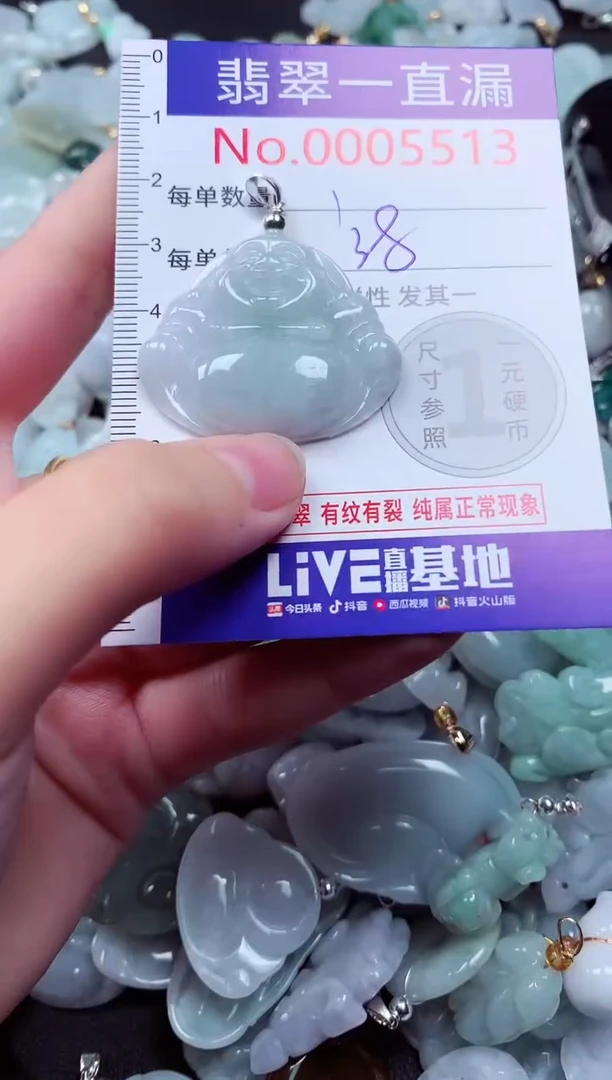 吊坠(不含链)未镶嵌翡翠5513