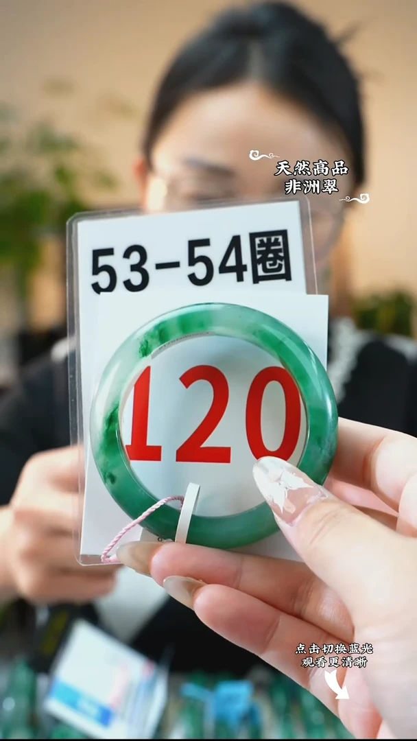 未镶嵌手镯石英质玉（非洲翠）5354