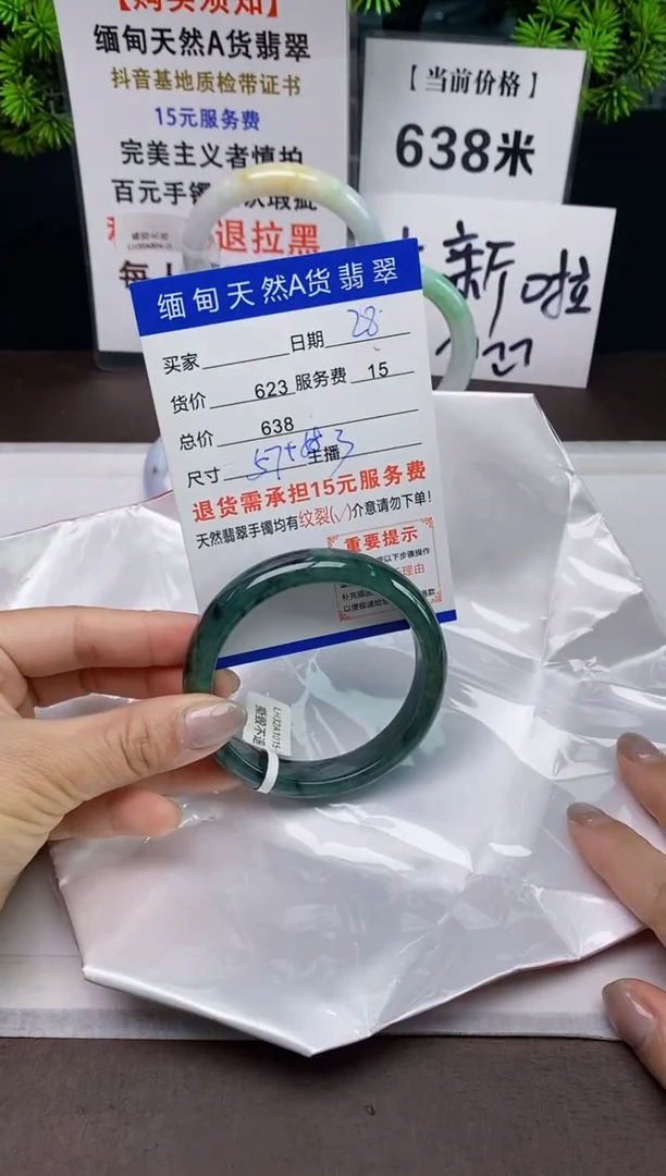 【闪购商品】翡翠手镯未镶嵌28天然A货缅甸翡翠需包容完美主义慎拍