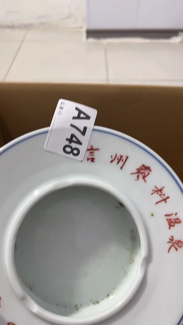 紫砂瓷器水杯一物一拍红*子瓷器水杯一物一拍