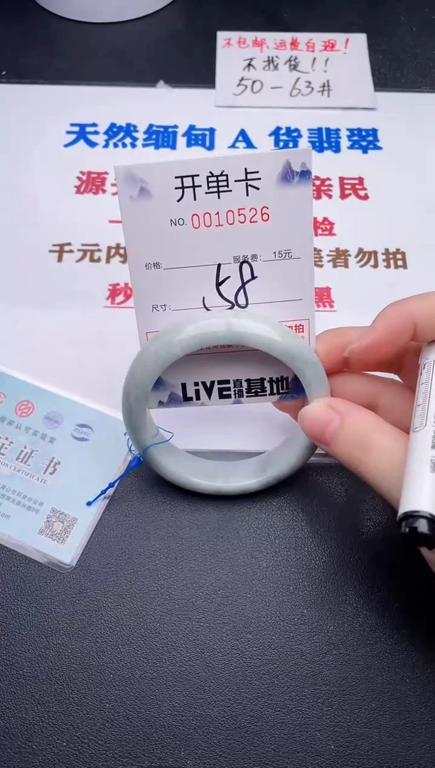未镶嵌手镯翡翠26