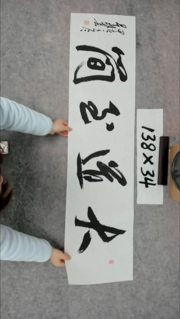 书法吕老师书法作品