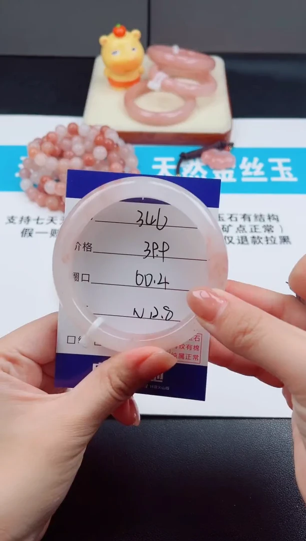 未镶嵌手镯石英质玉Y346  -  60.4