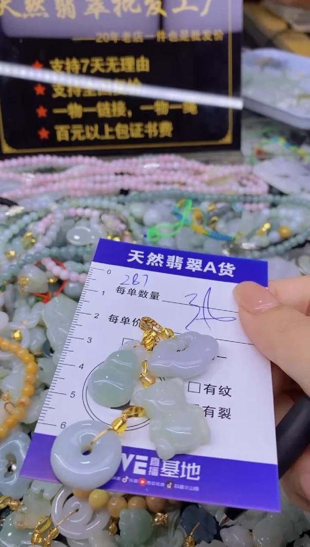 翡翠未镶嵌颈饰天然翡翠A货批量多样性发一件