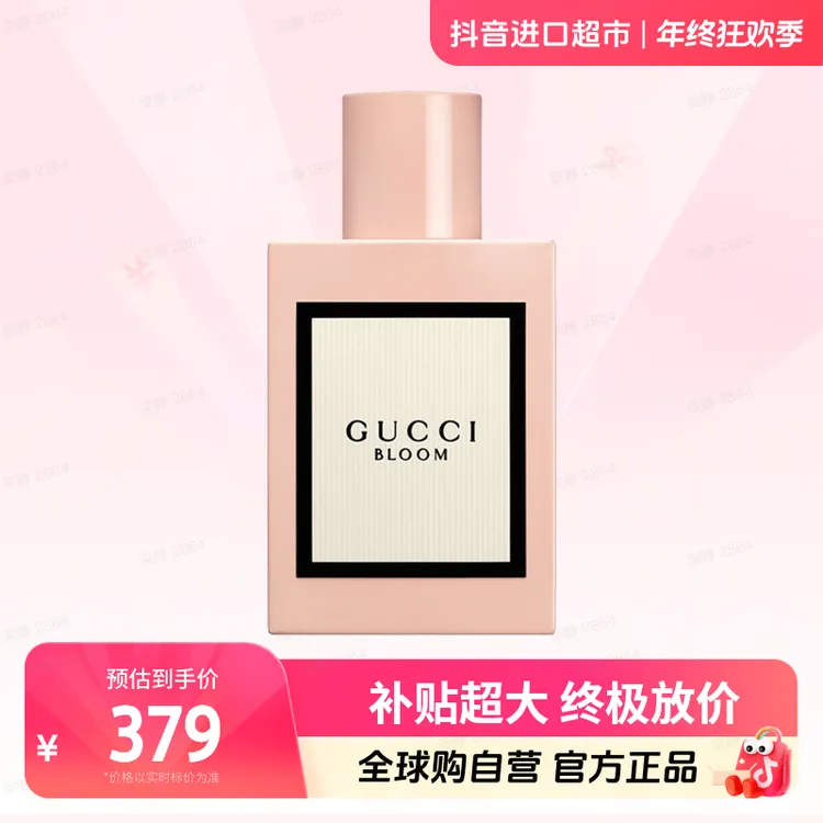 【自营】GUCCI古驰正品 花悦女性香水EDP 50ml 天然花香持久留香