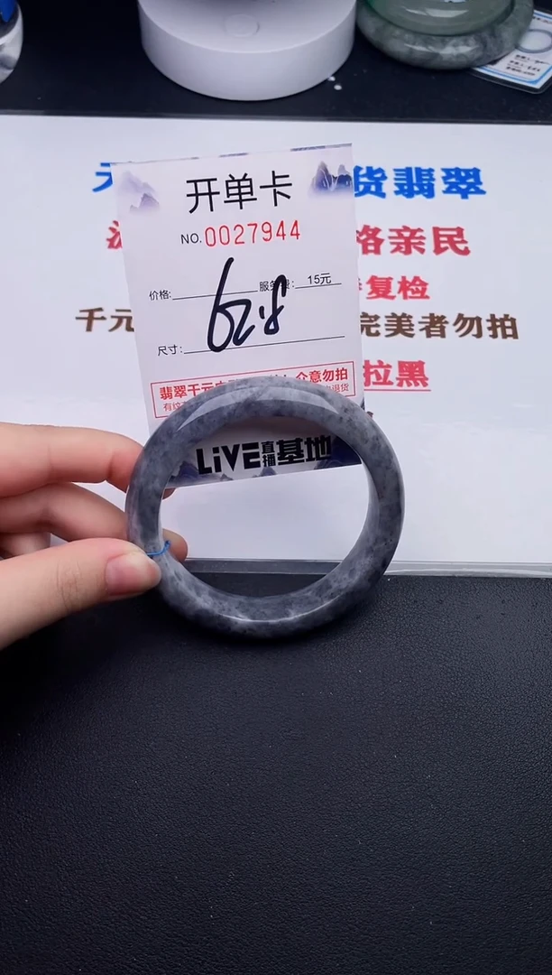 未镶嵌手镯翡翠44