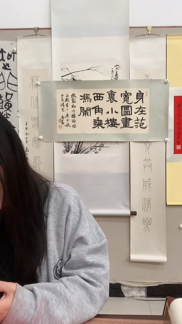 【闪购商品】书法J沙老师书法镜片一件 身在...