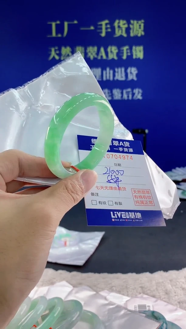 未镶嵌手镯翡翠74天然翡翠A货