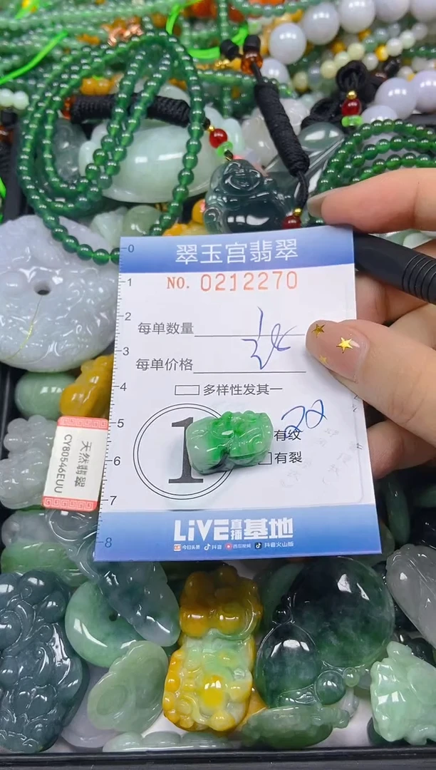 颈饰未镶嵌翡翠闪购C0212270