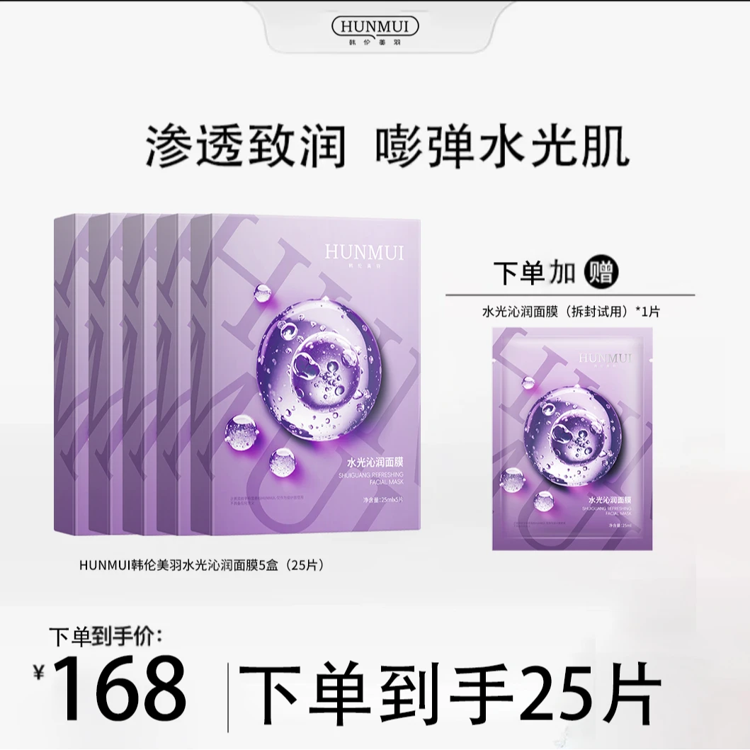 水光沁润双抗焕亮面膜补水保湿抗皱紧致抗衰老 LLL