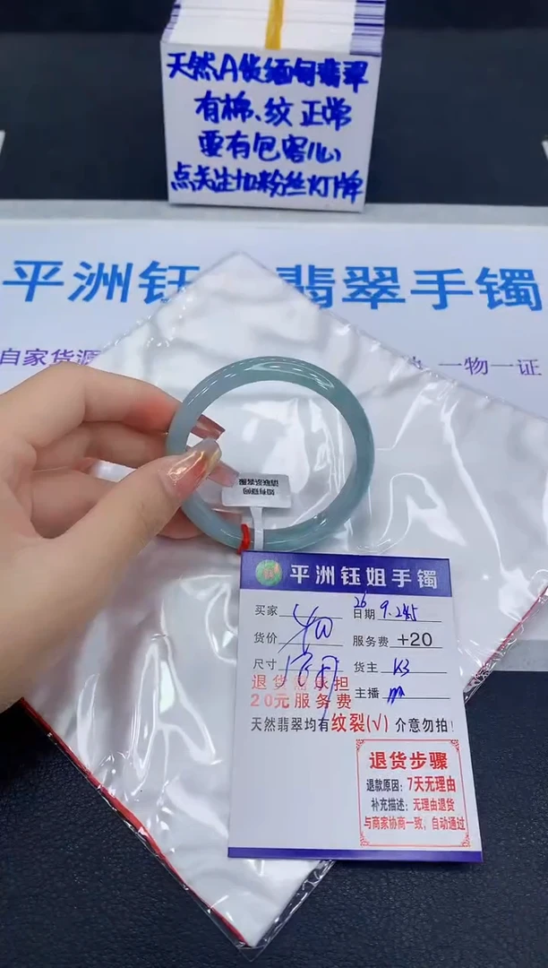 未镶嵌手镯翡翠111