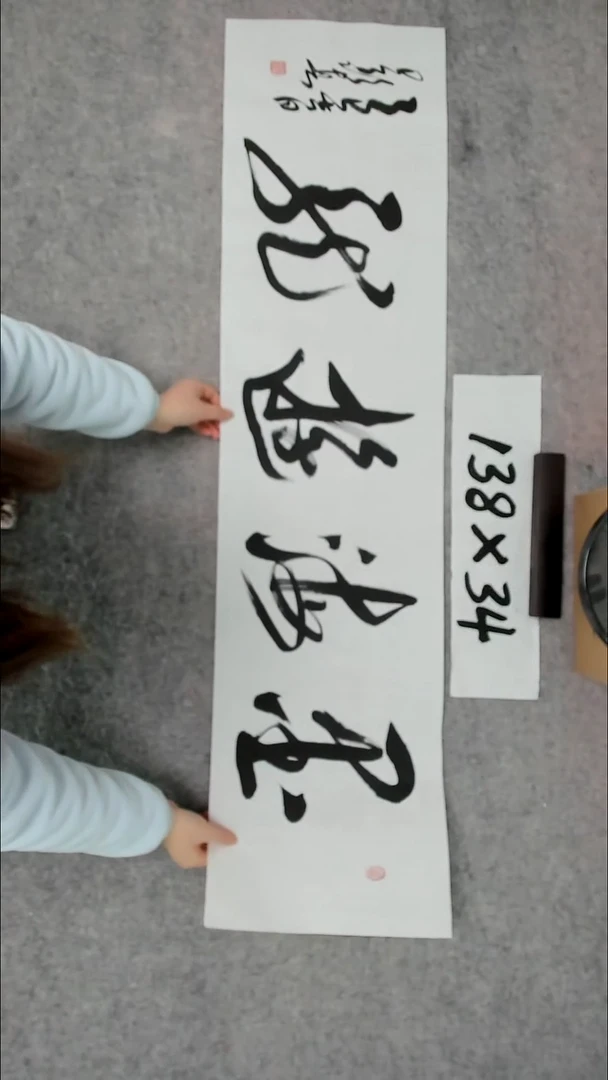 书法吕老师书法作品