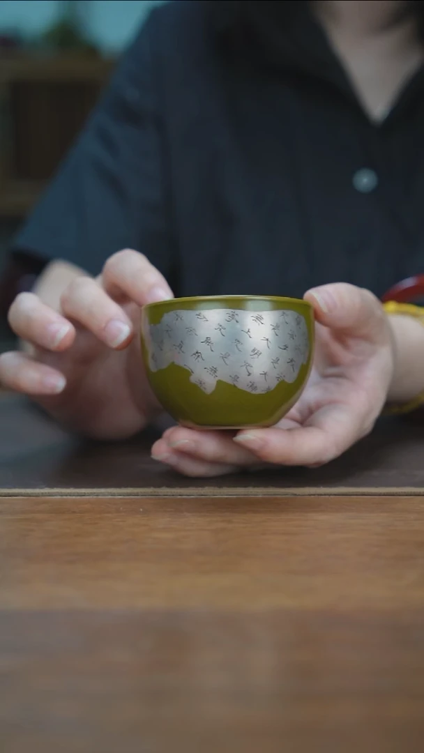 杯景德镇茶叶末银拓片缸杯