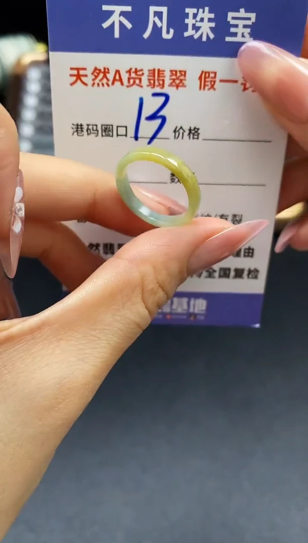 未镶嵌戒指翡翠天然A货翡翠064