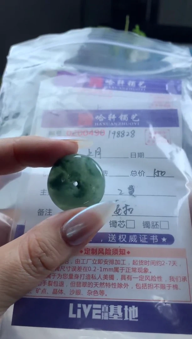 【闪购商品】翡翠挂件未镶嵌工费