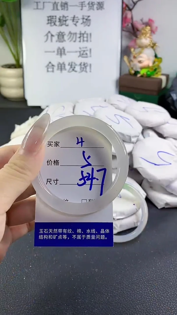 手镯玛瑙/玉髓未镶嵌4