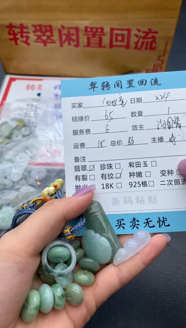 【闪购商品】翡翠挂件未镶嵌多件