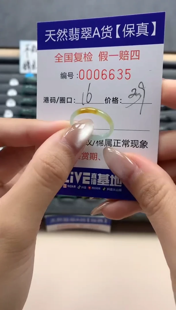 翡翠戒指未镶嵌天然006635