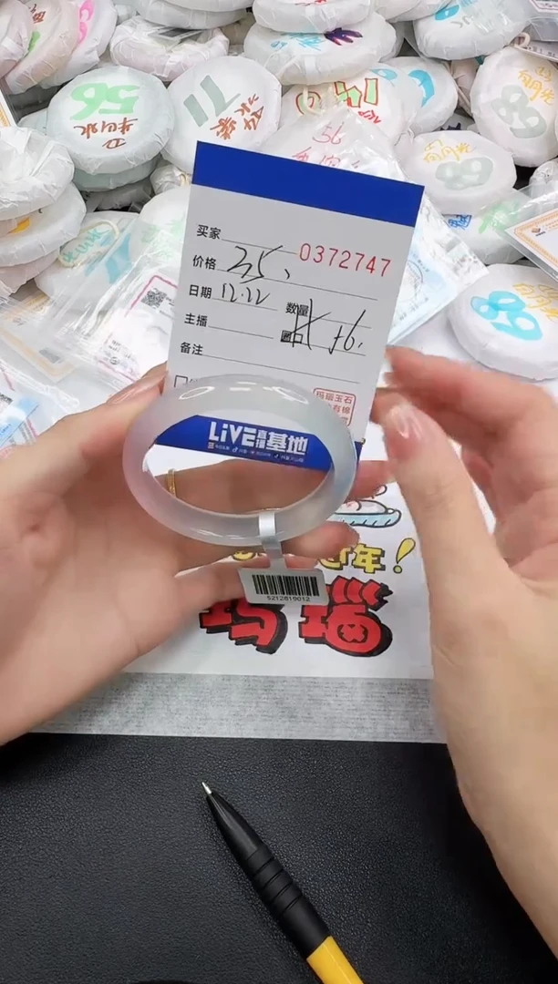 手镯玛瑙/玉髓未镶嵌2747