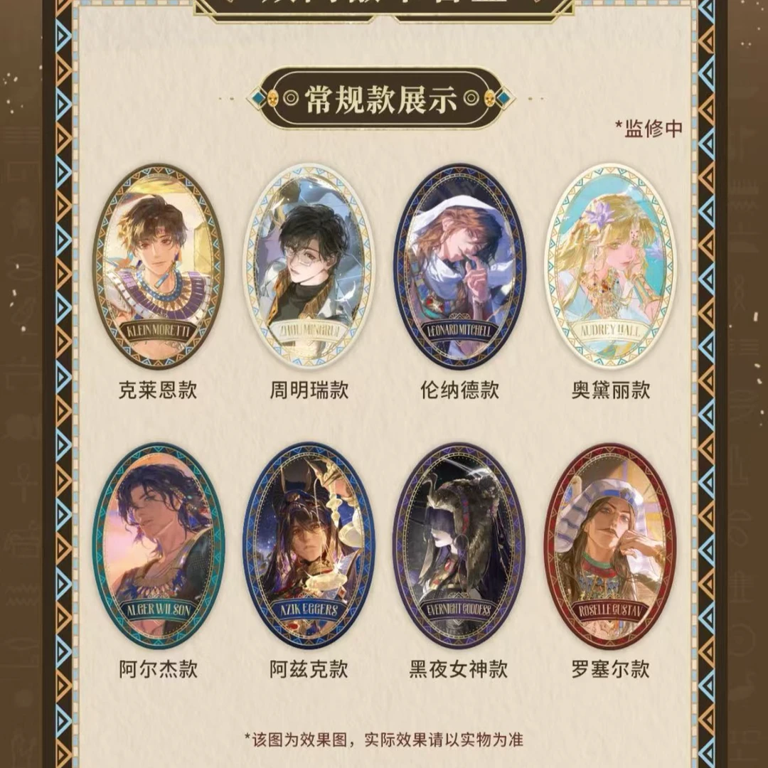 【含玩法】诡秘之主×时溯之旅徽章|纪念卡盲盒