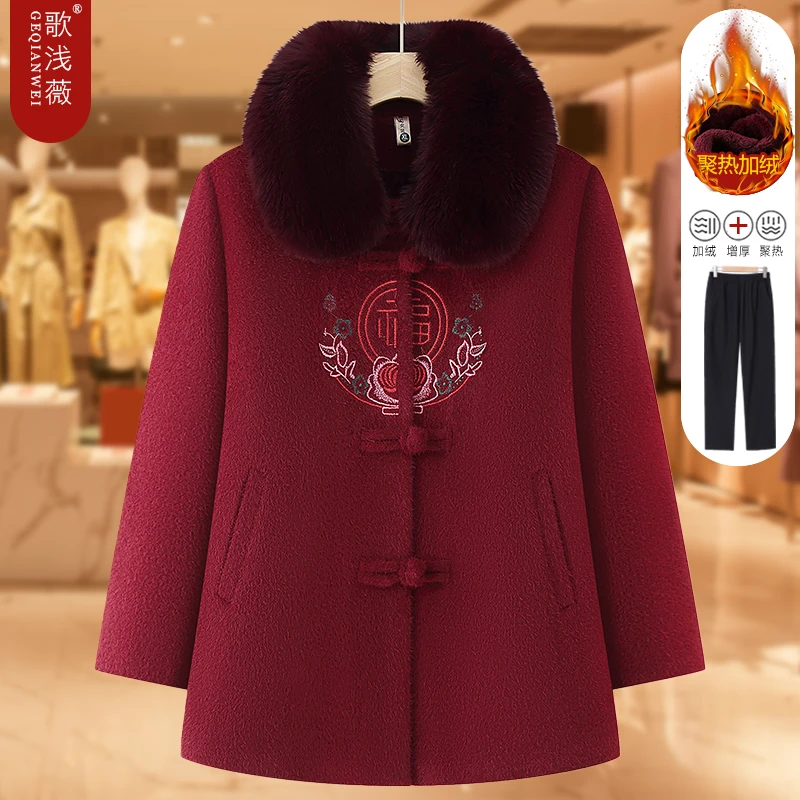 中老年人妈妈冬装外套洋气加绒加厚保暖衣服奶奶太太唐装毛呢大衣
