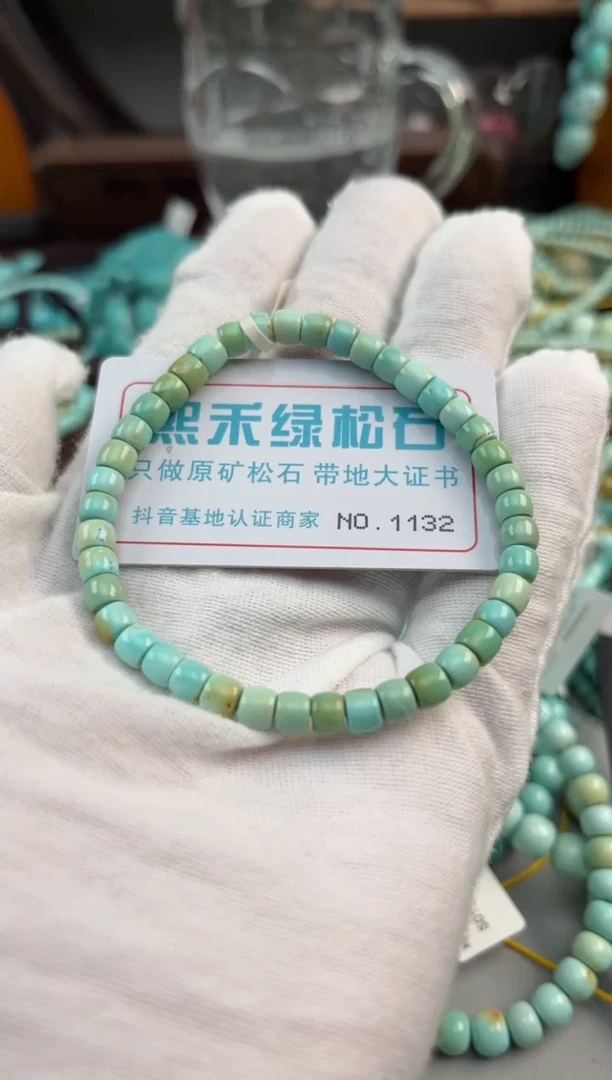 未镶嵌绿松石松石1132