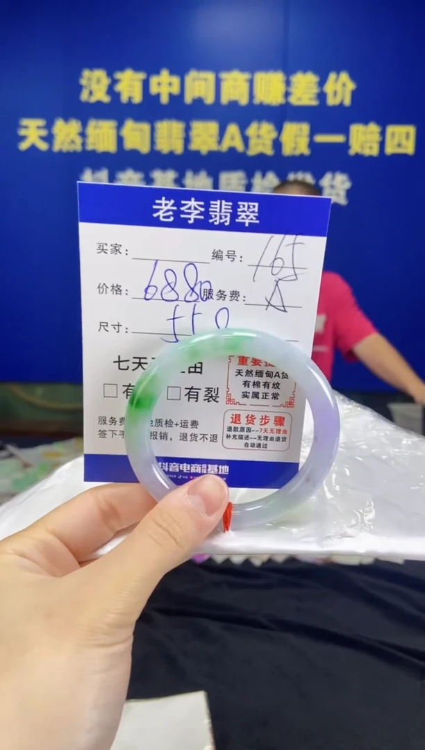 未镶嵌手镯（圆镯）翡翠翡翠手镯单样发一165