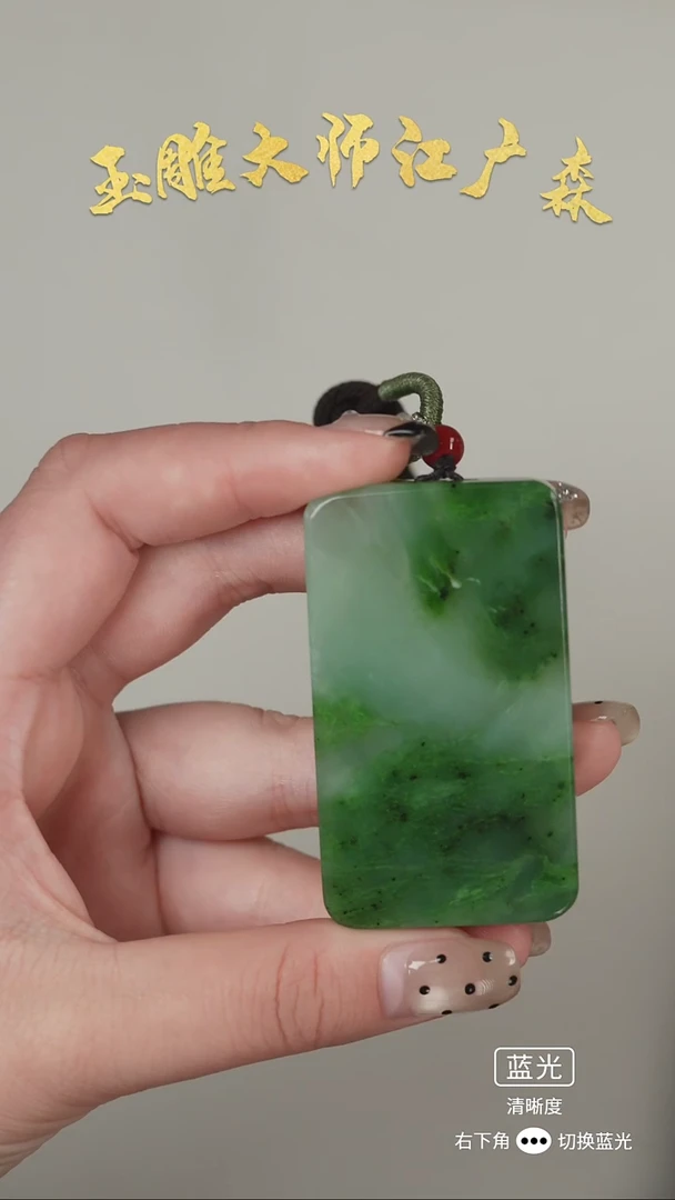 未镶嵌和田玉挂件b96