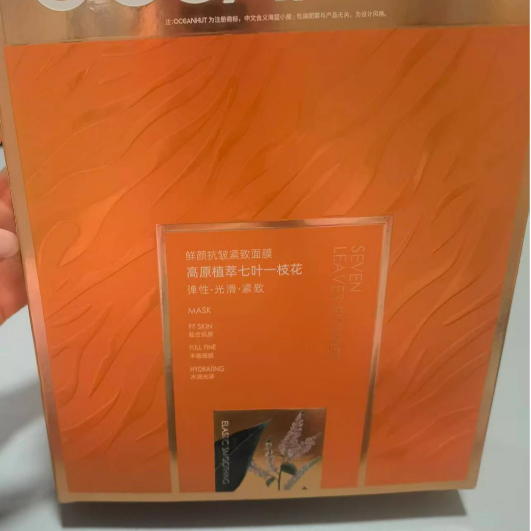 海蓝小屋鲜颜抗皱紧致面膜30ml*10片（效期28年4月）