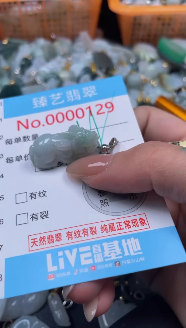 颈饰未镶嵌翡翠129
