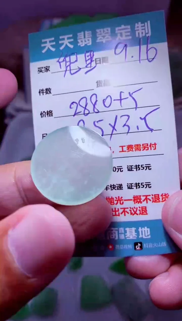 未镶嵌定制翡翠ᦗ****༊材料2880