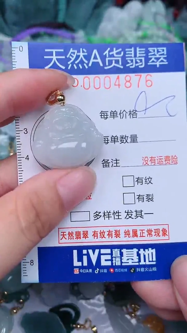 颈饰未镶嵌翡翠...0004876